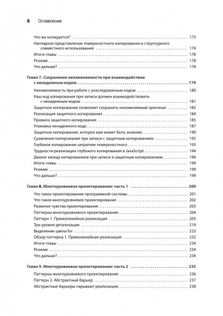 Грокаем функциональное мышление фото книги 5