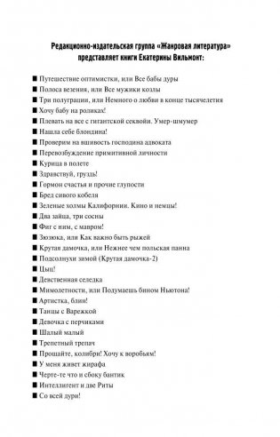 Шалый малый фото книги 3