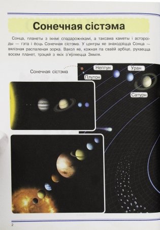 Я спазнаю свет фото книги 2