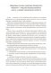 Развіццё беларускага маўлення дзяцей ад 3 да 5 гадоў. Вучэбна-метадычны дапаможнік. ГРИФ фото книги маленькое 4