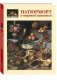 Натюрморт в мировой живописи фото книги маленькое 2