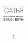 Божественная женщина: брак и дети фото книги маленькое 5