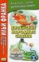 Китайские народные сказки фото книги маленькое 2