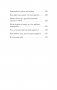 Я отпускаю тебя. Любовь без ожиданий (#экопокет) фото книги маленькое 12