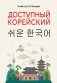 Доступный корейский фото книги маленькое 2