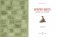 История книги. Страница за страницей фото книги маленькое 3