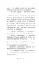 Пропавший рецепт фото книги маленькое 10