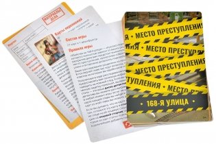 Идентификация: Убийство на 168-й улице фото книги 5