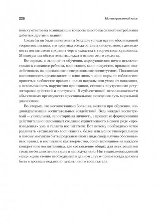 Мотивированный мозг. Высшая нервная деятельность и естественно-научные основы общей психологии фото книги 12