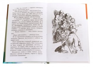 Три толстяка. Сказка фото книги 5