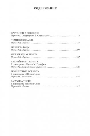 Королева Солнца фото книги 2