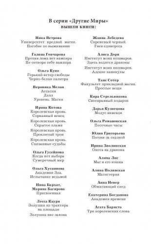 Три королевских слова фото книги 3