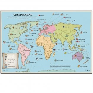 Вкусный атлас фото книги 2