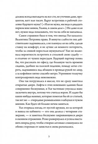 Двери открываются фото книги 4