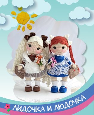 Игрушки-подружки крючком. Амигуруми фото книги 12