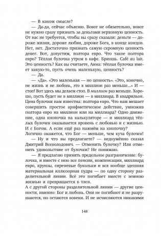 Обращение в слух фото книги 11