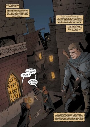 Хроники Сиалы. Крадущийся в тени. Том 1 фото книги 2