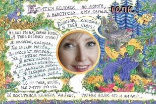 Колобок фото книги 4