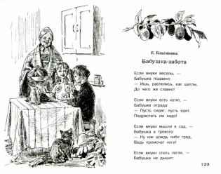 Полная Библиотека внеклассного чтения. 1 класс фото книги 2