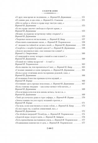 Рубаи фото книги 7