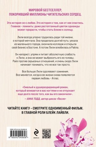 Все закончится на нас (лимитированное издание + стикерпак) фото книги 3