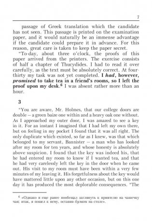 Три студента. Последнее дело Шерлока Холмса. Книга для изучения английского языка с комментариями, упражнениями и словарем фото книги 5