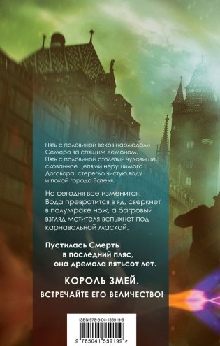 Последняя фреска фото книги 17