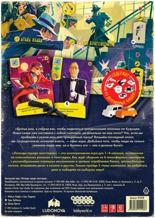 Легенды города гангстеров фото книги 3