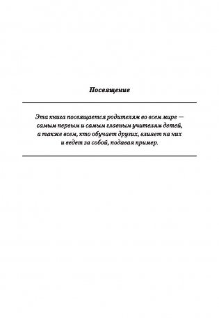 Богатый папа, бедный папа фото книги 5