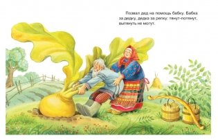 Репка фото книги 4