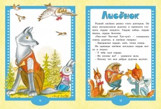 Паровозик из Ромашково фото книги 5