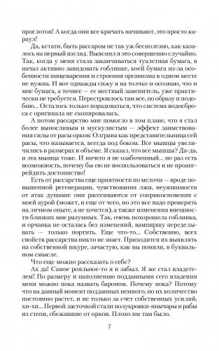 Барон Гаремский фото книги 4