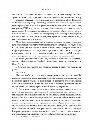 No Filter. История Instagram фото книги 4