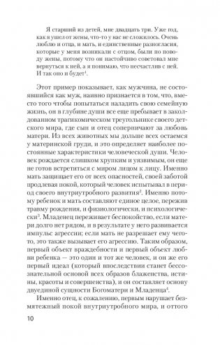 Тысячеликий герой фото книги 5