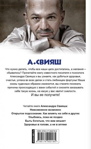 Как быть, когда все не так, как хочется фото книги 10