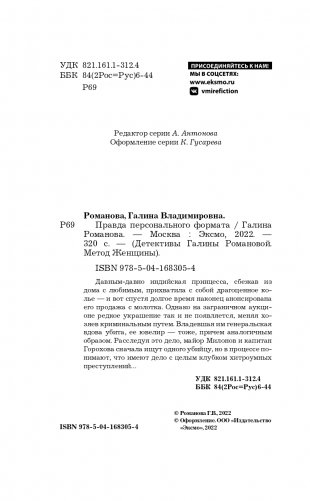 Правда персонального формата фото книги 5