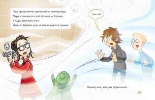 Читаю сам. Не открывать! Иначе лизун всё забрызгает слизью! (# 2) фото книги 6