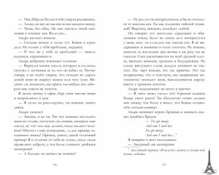 Артур, Луи, Адель фото книги 6