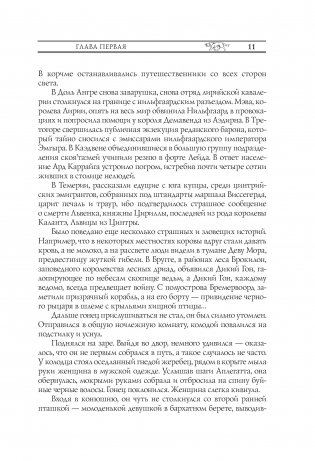 Ведьмак. Час Презрения фото книги 3