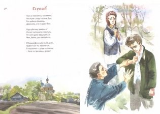 Светел дом фото книги 2