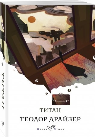 Титан фото книги 2