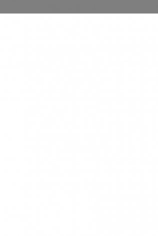 Правила, которые стоит нарушать фото книги 9