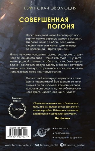 Квантовый сад фото книги 17