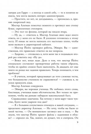 Игры наследников фото книги 4