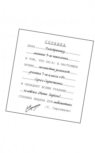 Приключения Электроника (ил. Е. Мигунова) фото книги 4