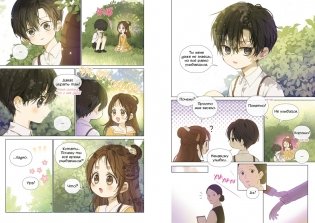 Король земли. Том 1 фото книги 7