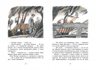 Петька фото книги 2