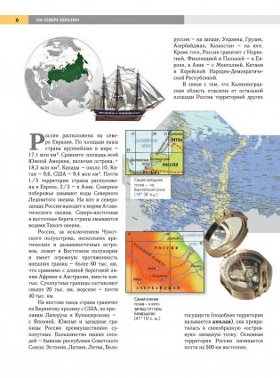 География России. Полная энциклопедия фото книги 5