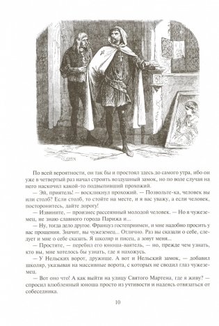 Асканио фото книги 7