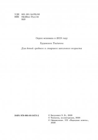 Кубики судьбы фото книги 2